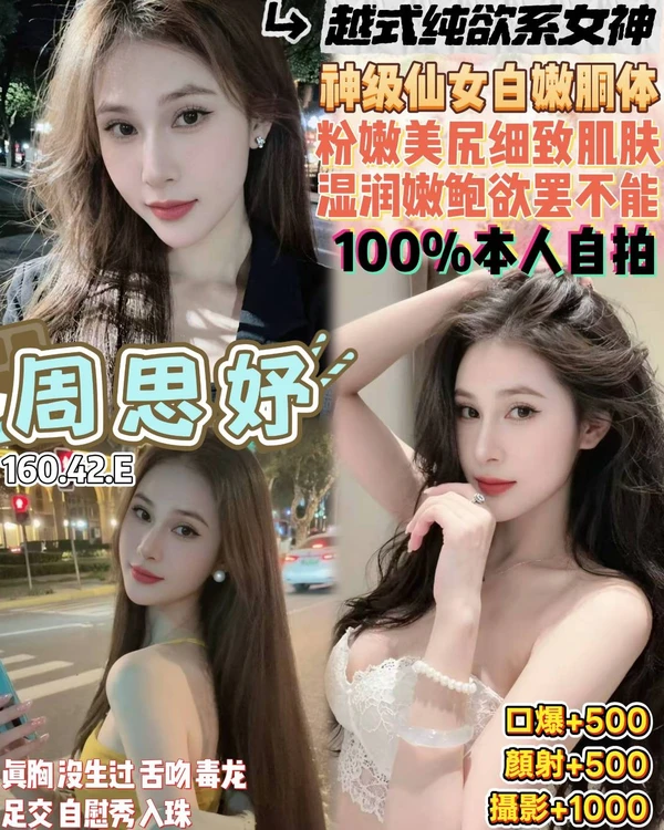 周思妤
