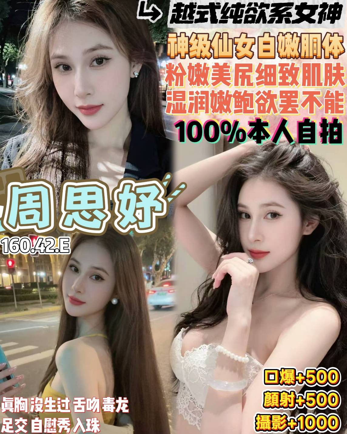 周思妤實照_2