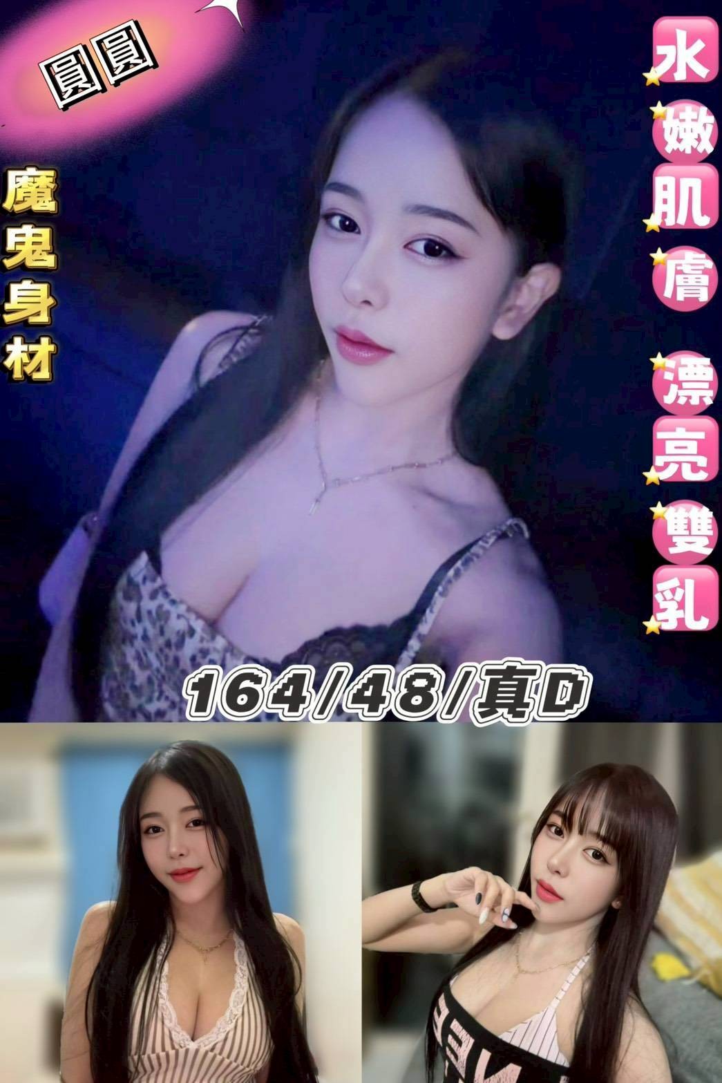 圓圓實照_5