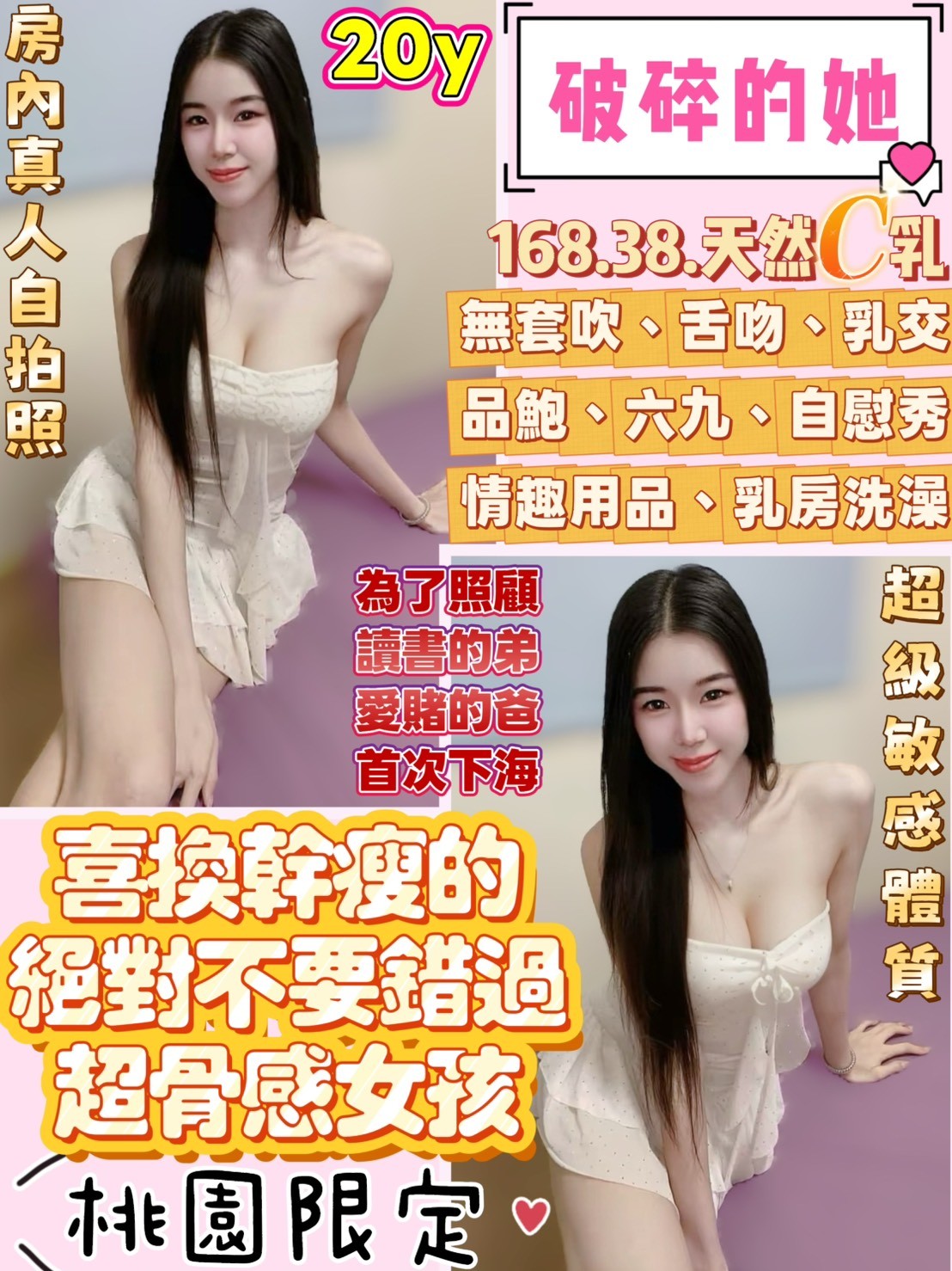 破碎的她實照_2