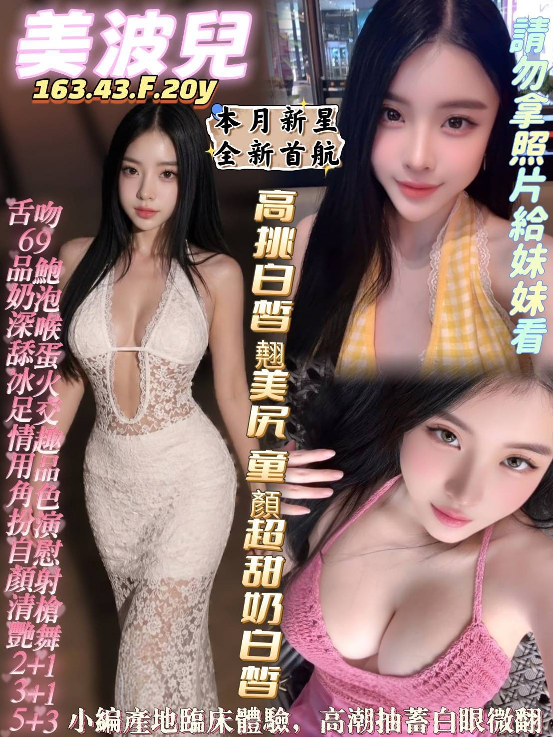 美波兒實照_2