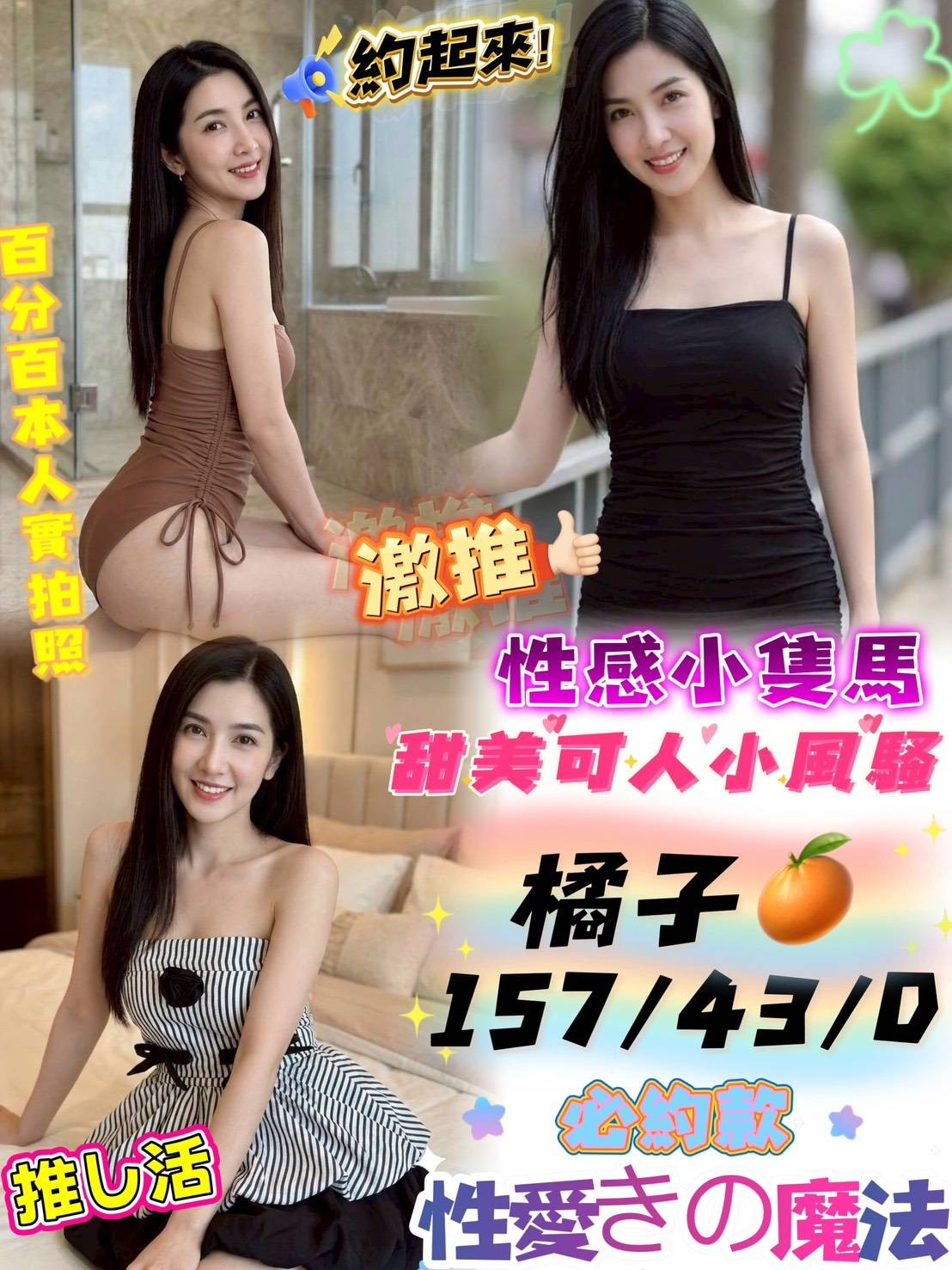 橘子實照_2