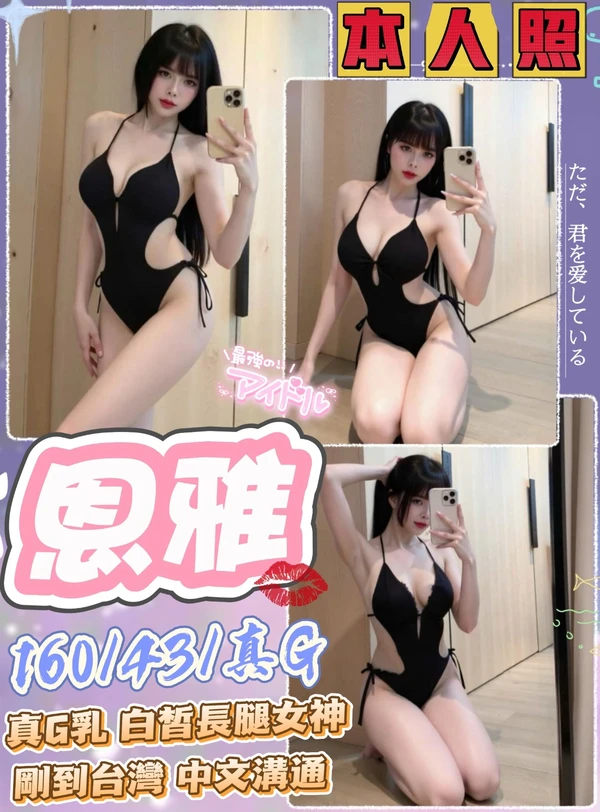 恩雅