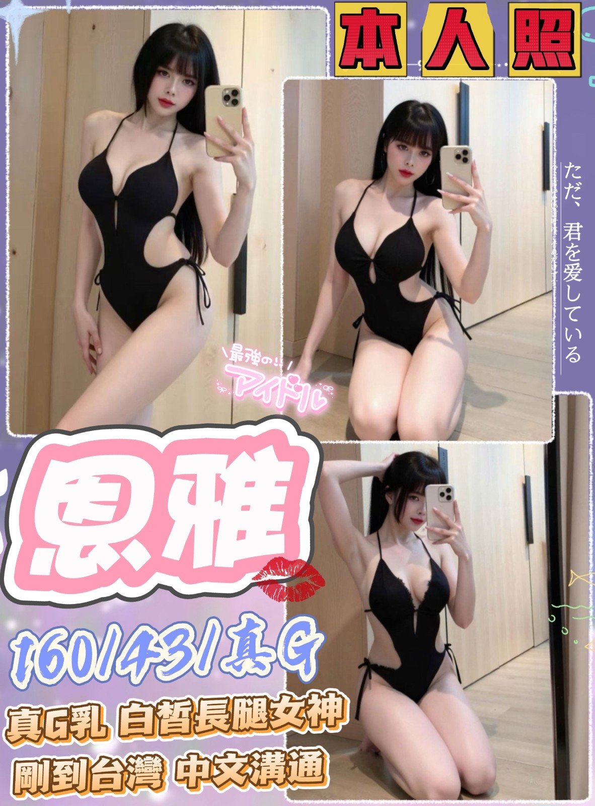 恩雅實照_5