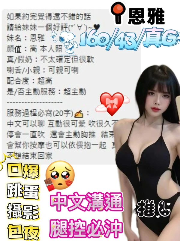 恩雅實照_2