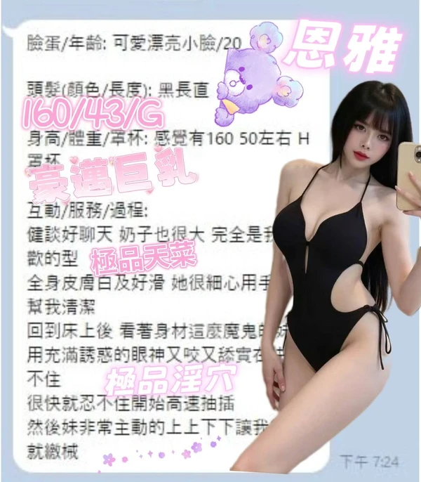 恩雅實照_4