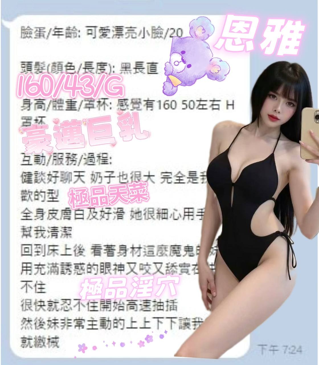恩雅實照_8
