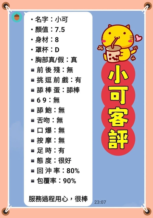 小可