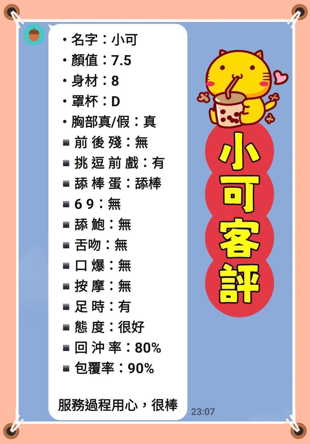 小可實照_3