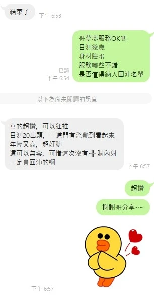 夢夢實照_4