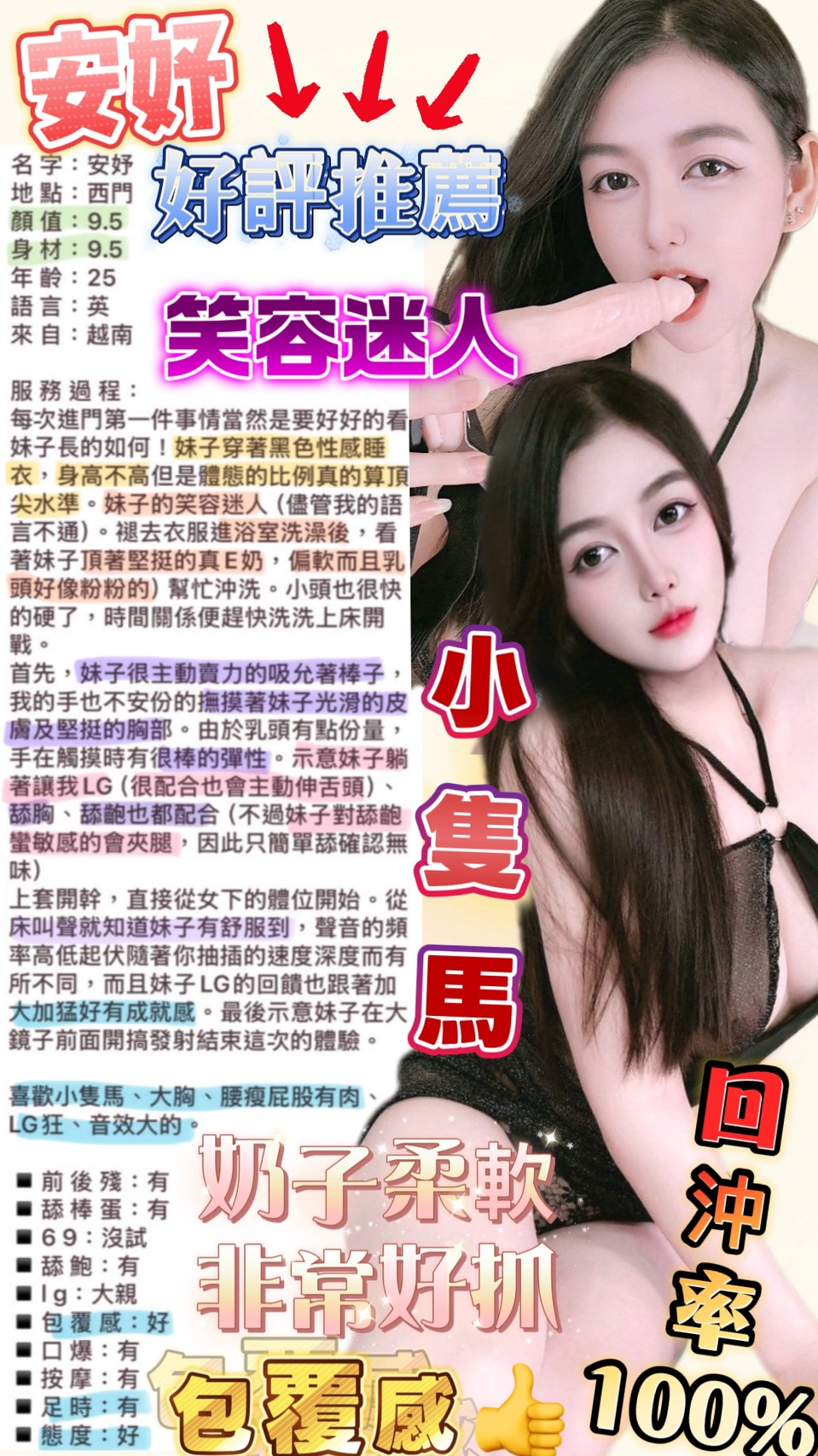 安妤實照_36