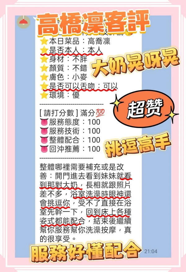 高橋凜實照_7