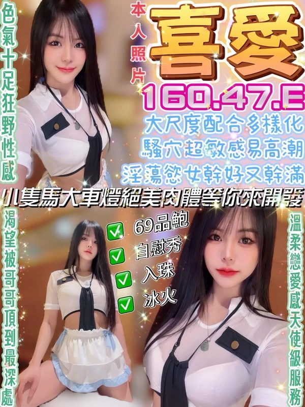 喜愛