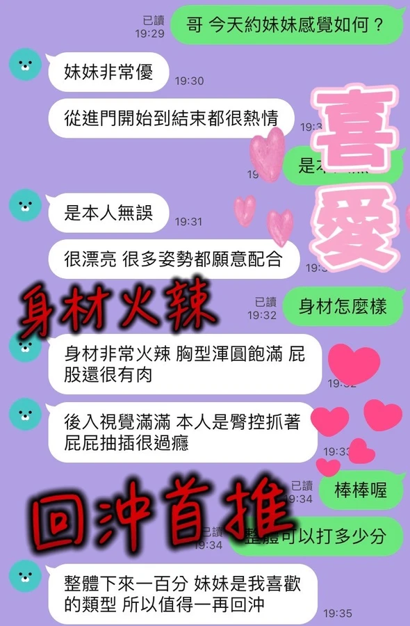喜愛實照_4