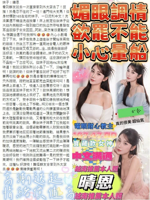 晴恩實照_4