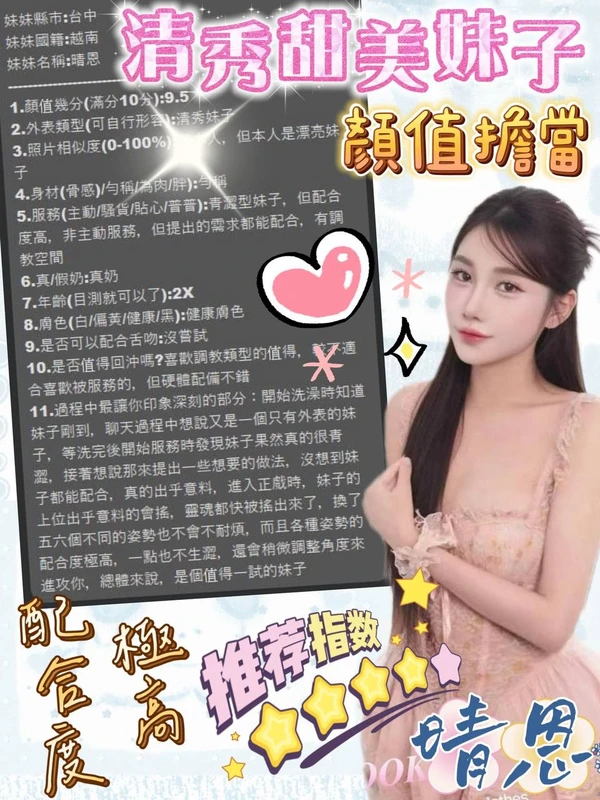 晴恩實照_5