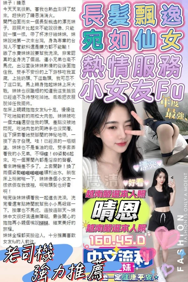 晴恩實照_6