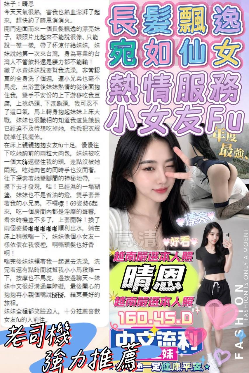 晴恩實照_14