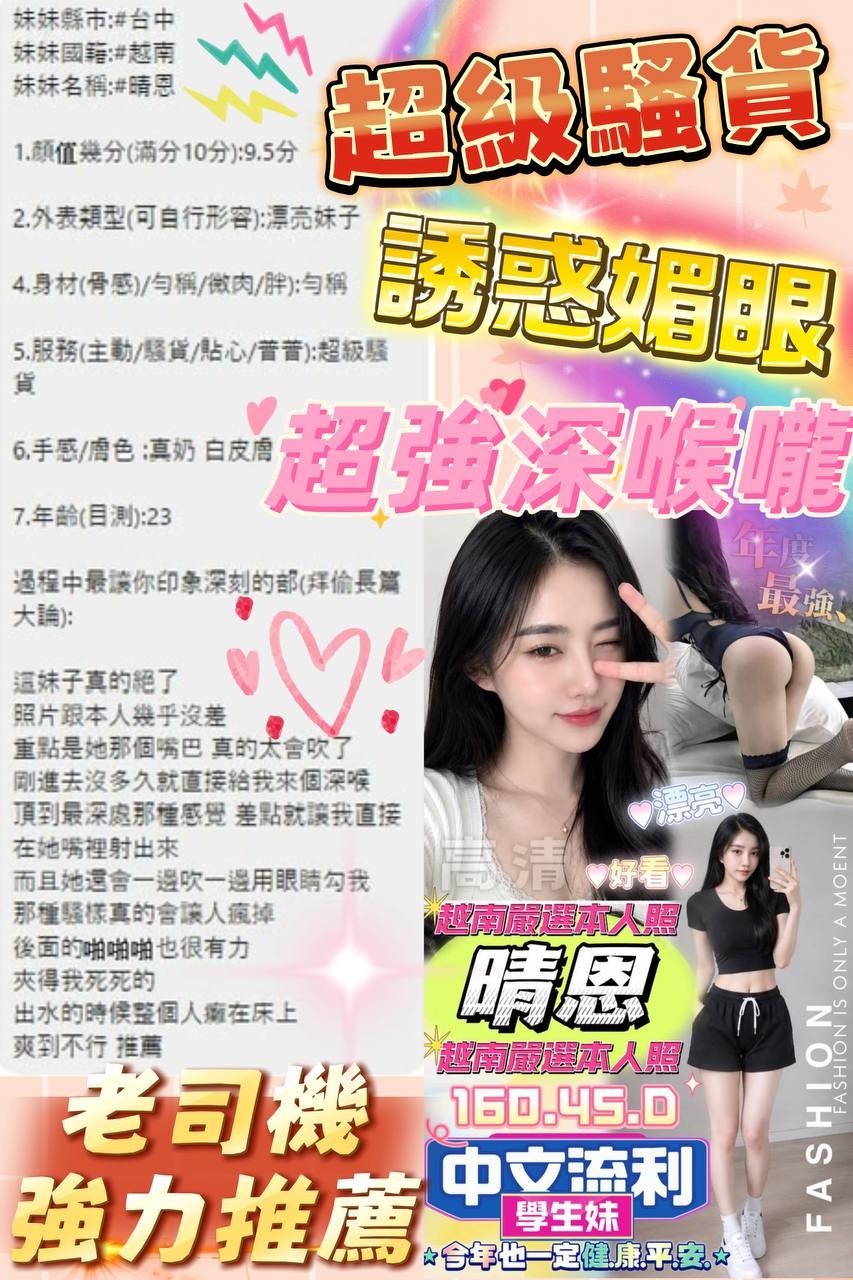 晴恩實照_16