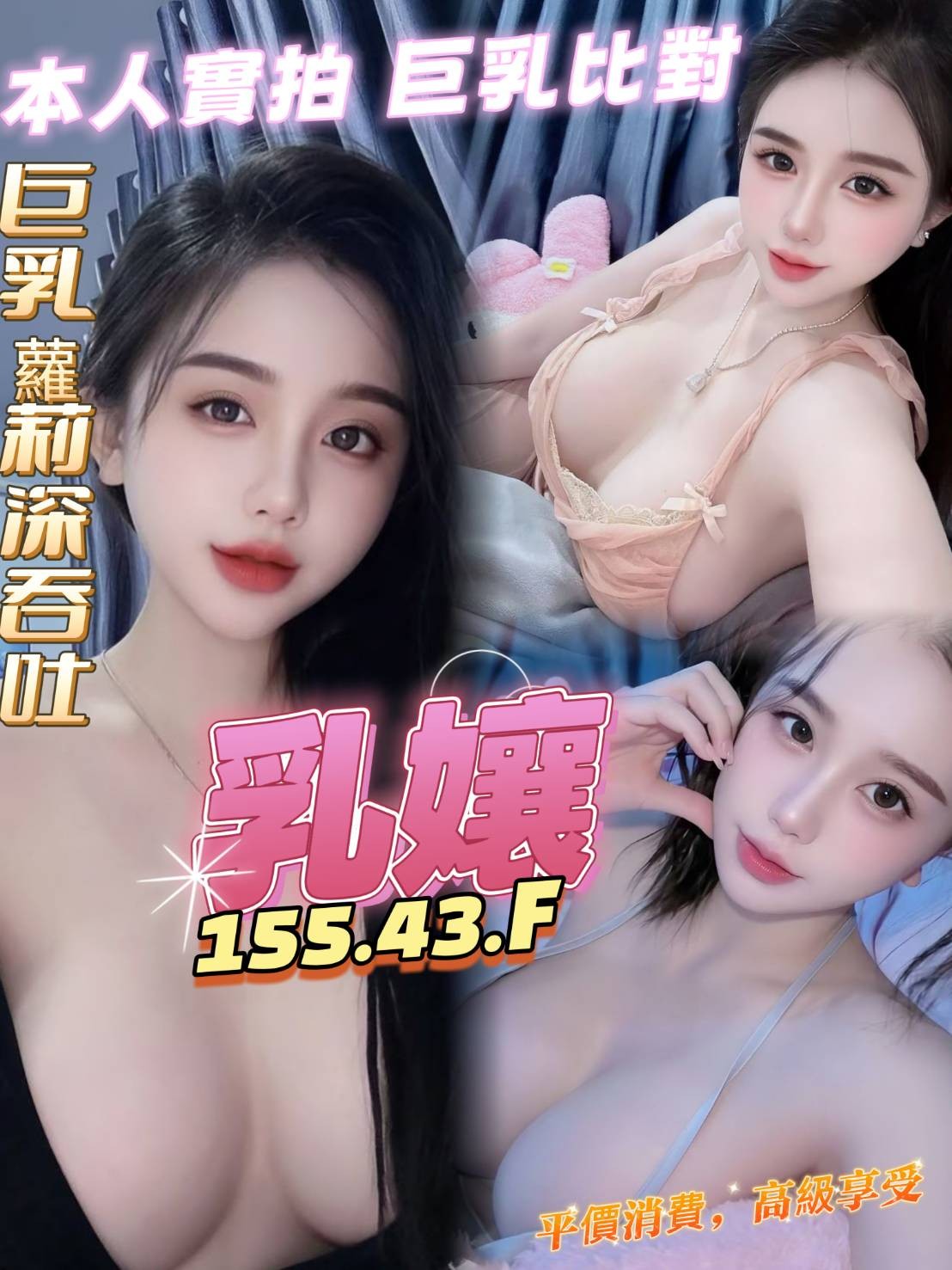 乳孃實照_2