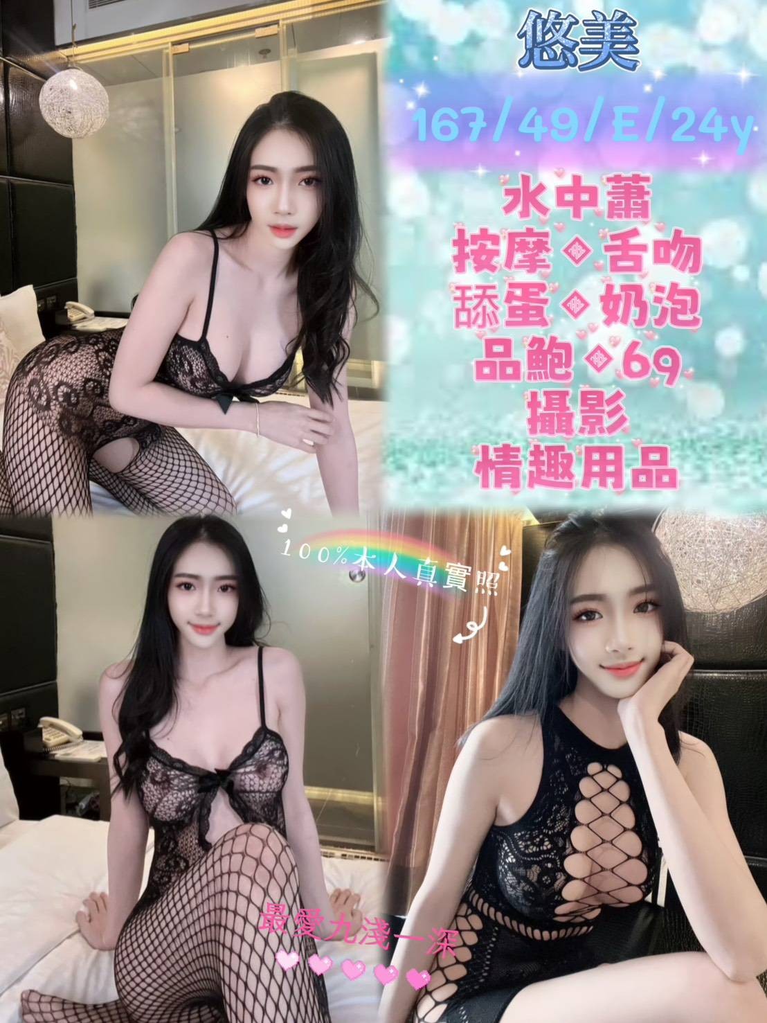 悠美實照_2