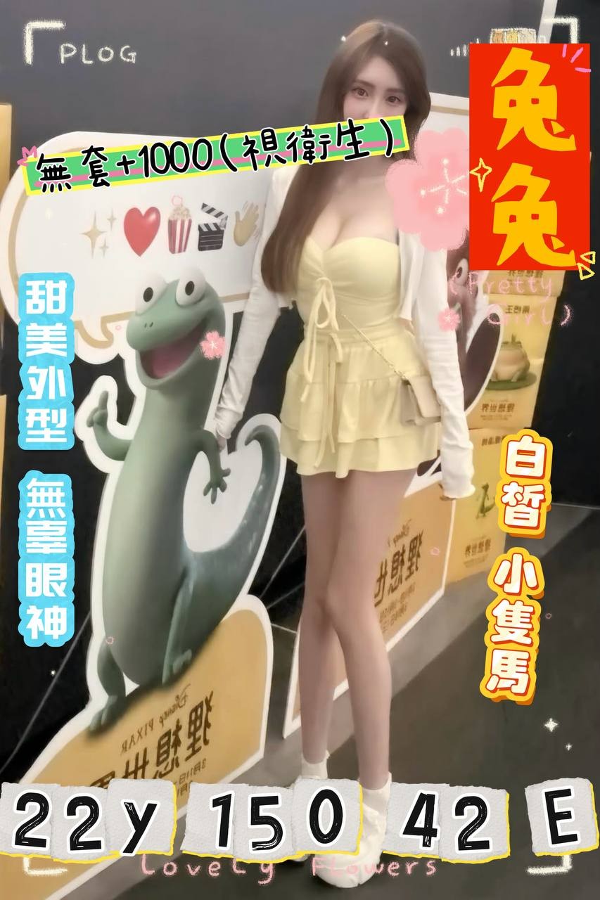 兔兔實照_2