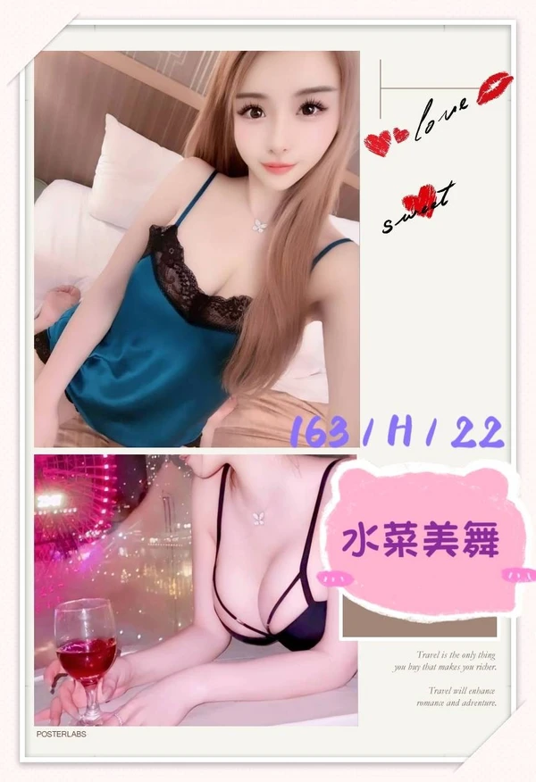 水菜美舞