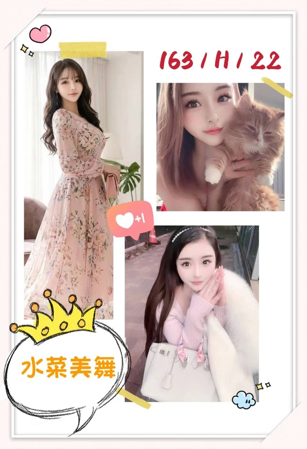 水菜美舞實照_5