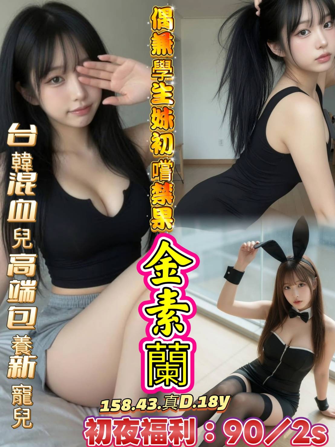 金素蘭實照_2