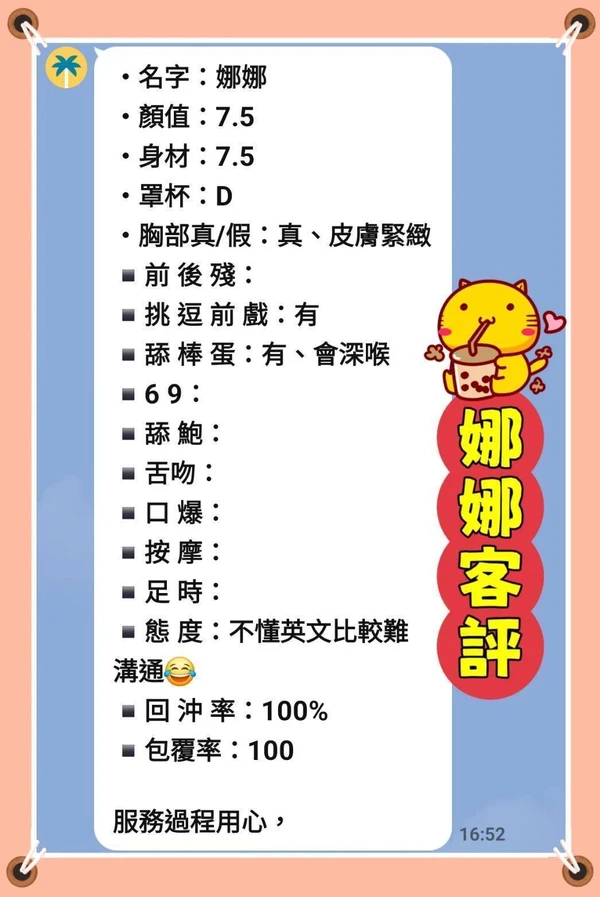 娜娜實照_2