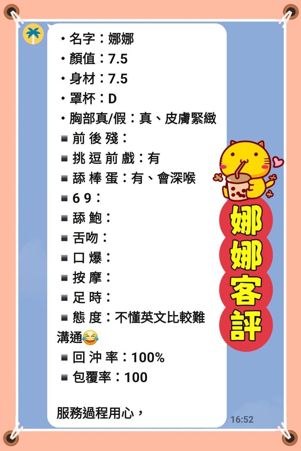 娜娜實照_4