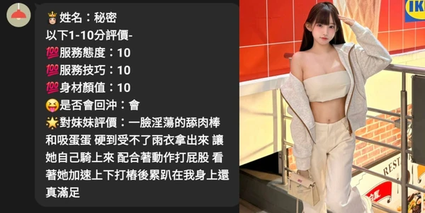 秘密實照_3