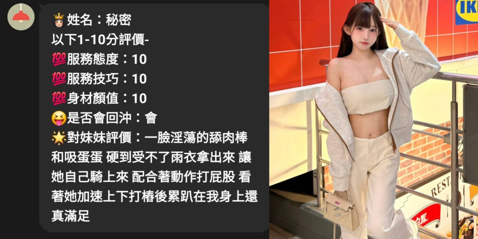 秘密實照_6