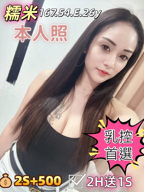 糯米實照_12