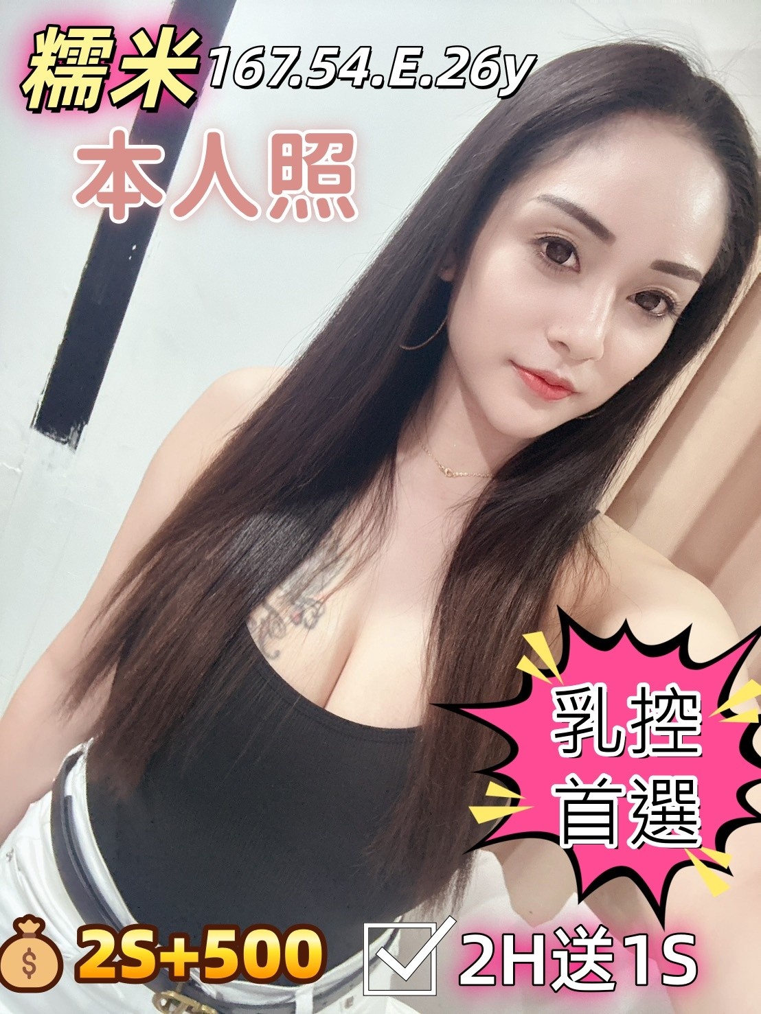 糯米實照_24