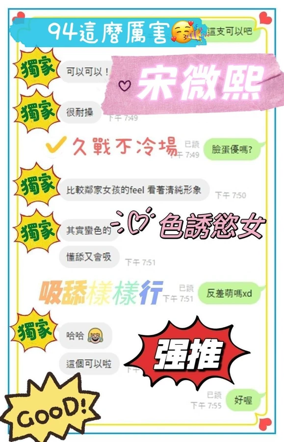宋微熙實照_5