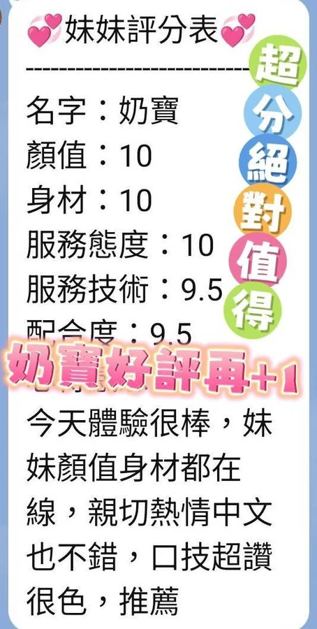 奶寶