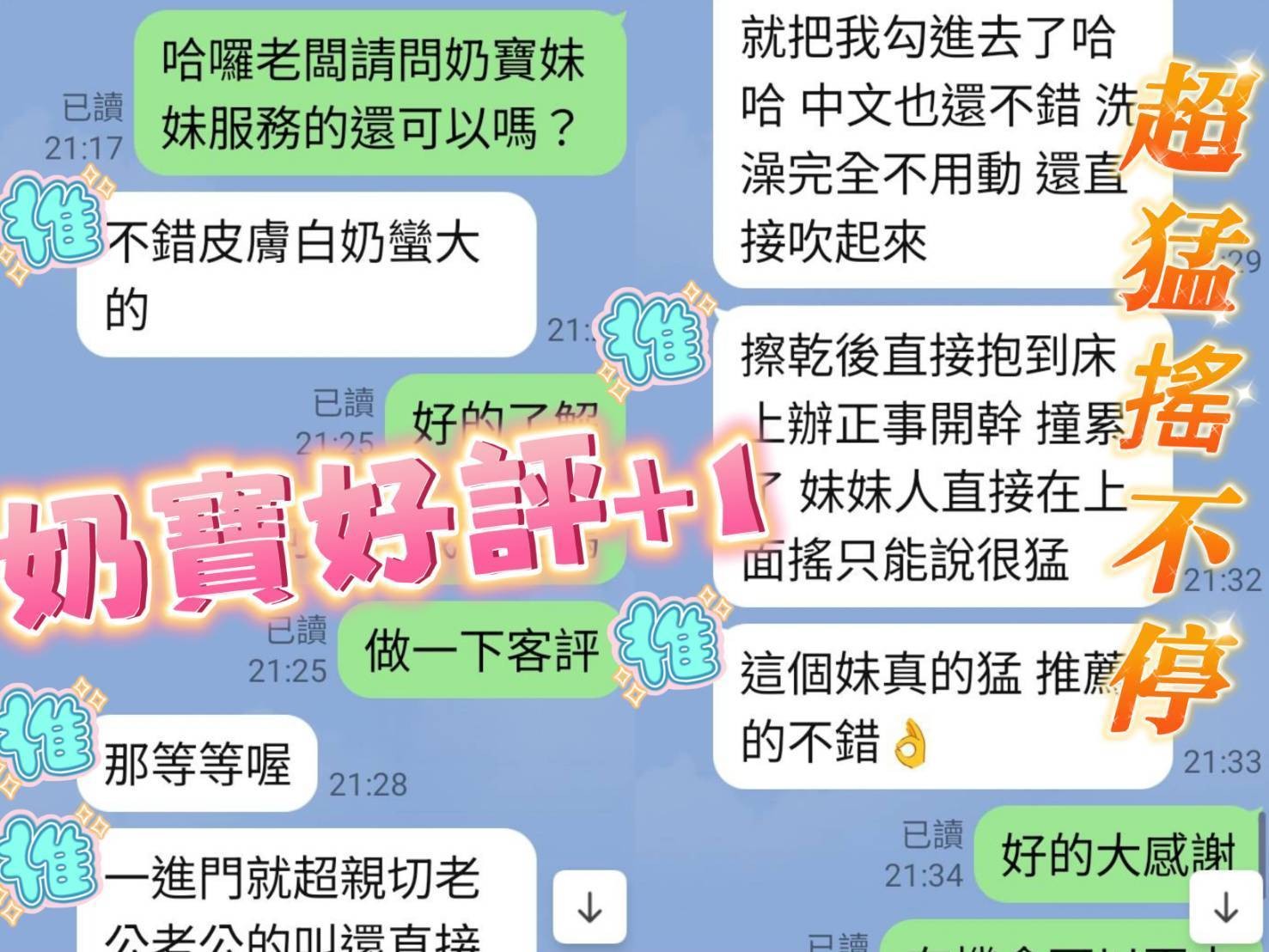 奶寶實照_9