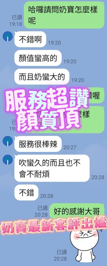 奶寶實照_3