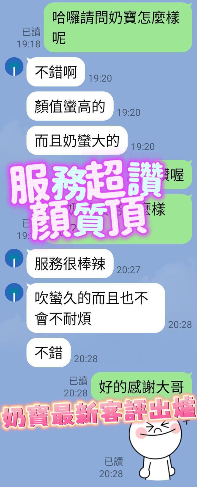 奶寶實照_10