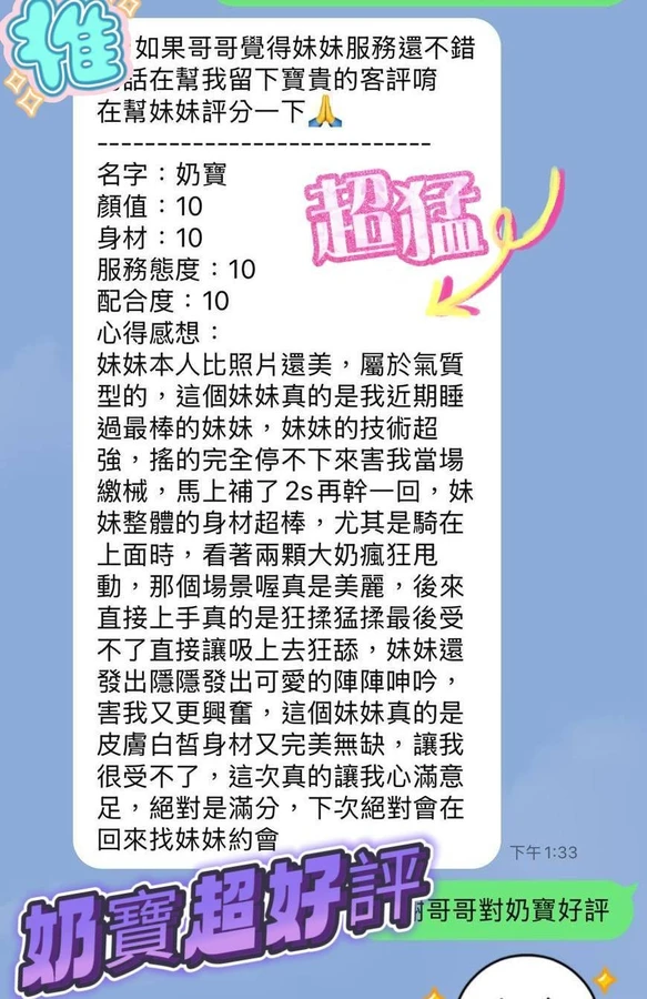 奶寶實照_4