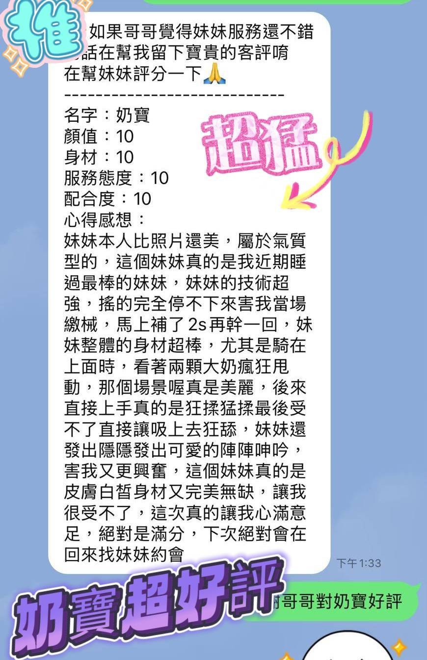 奶寶實照_11