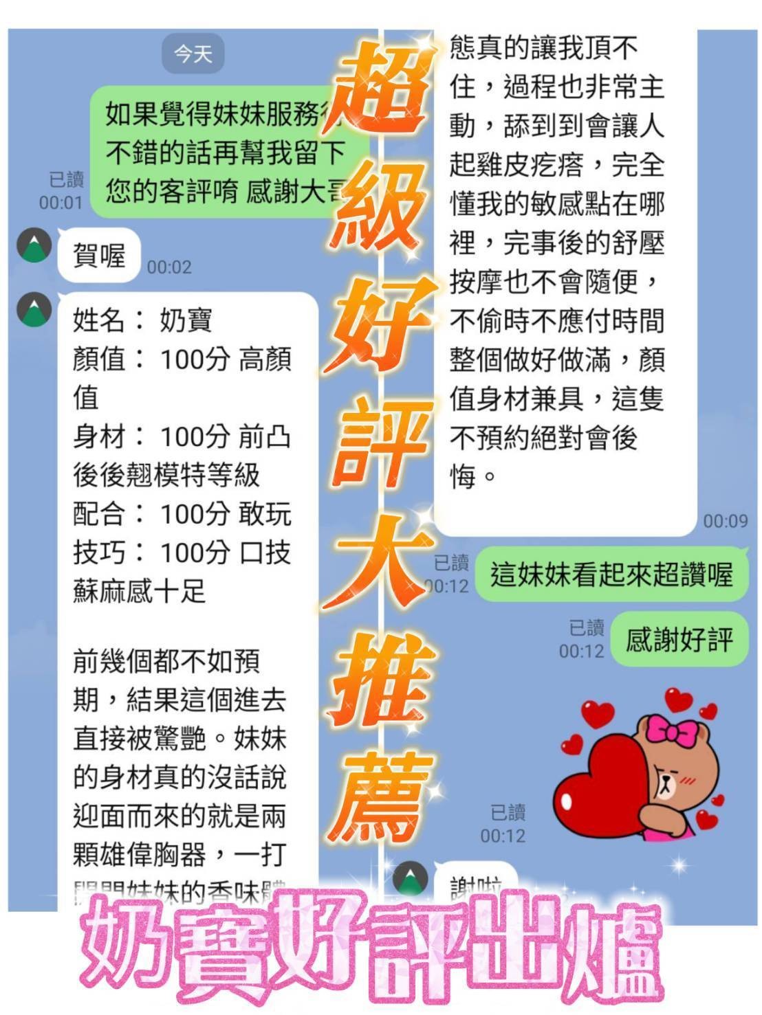 奶寶實照_14