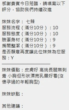 七辣實照_2