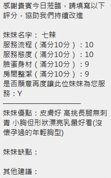 七辣實照_25