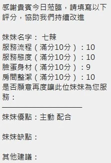 七辣實照_6