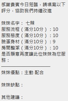 七辣實照_29
