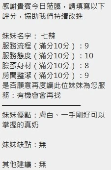七辣實照_9