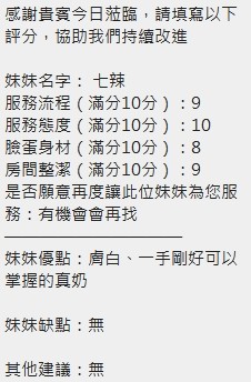 七辣實照_32