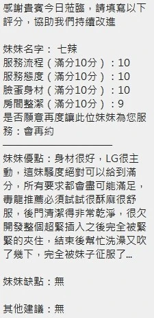 七辣實照_10